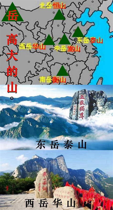 中國五嶽山|中國五嶽是指哪五座山？你去過那幾座呢？